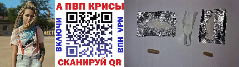 A-PVP VHQ Далматово