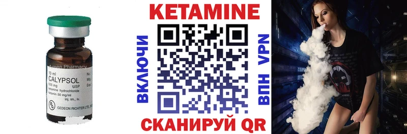 КЕТАМИН ketamine закладка Далматово