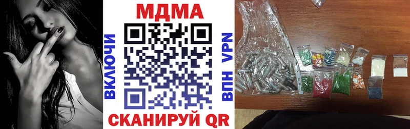МДМА молли  Далматово 