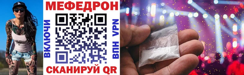 МЯУ-МЯУ mephedrone  Далматово 